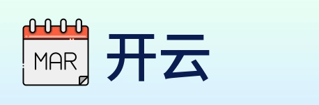 开云 logo